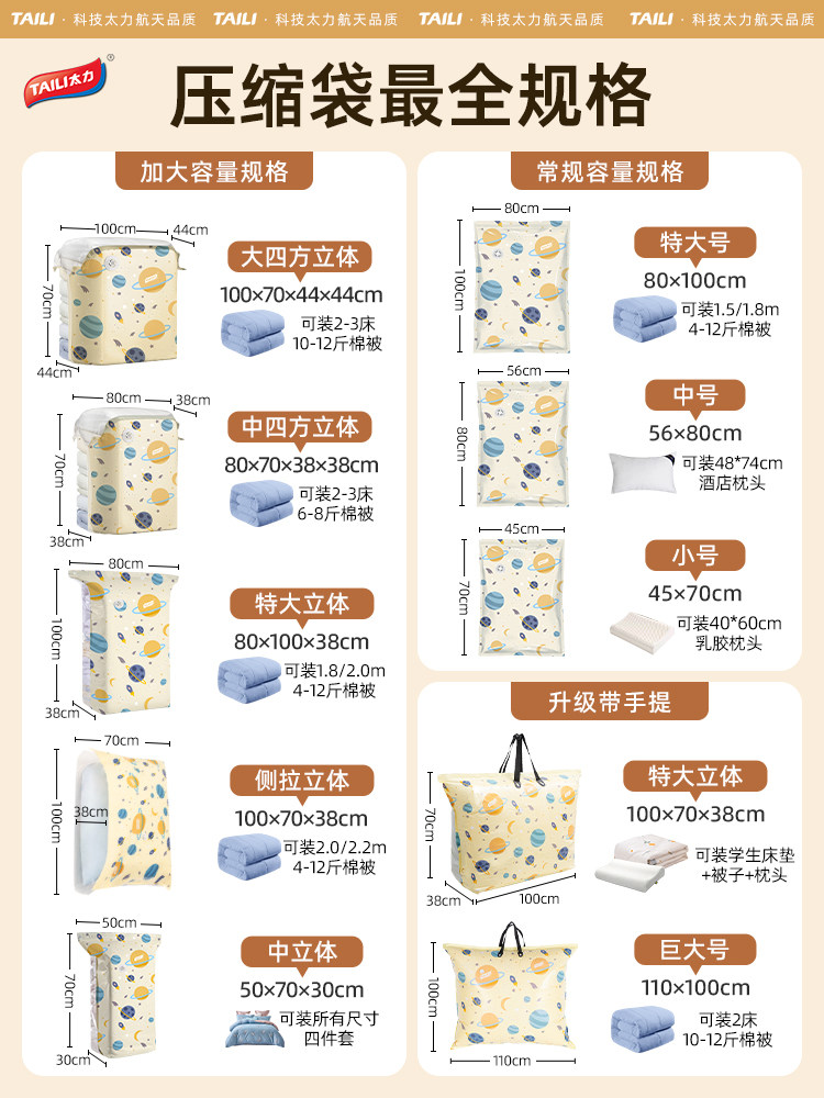 Vacuum Storage Bags for Quilts and Clothes, Specialized for down Jackets, Clothing, and Quilts, Household Organizing Bags