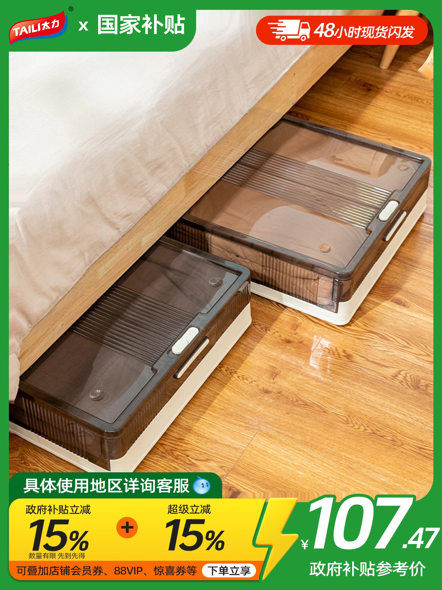 Taili Under-Bed Storage Box, Household Drawer-Type Clothing and Quilt Plastic Flat Dormitory Organizing Storage Box