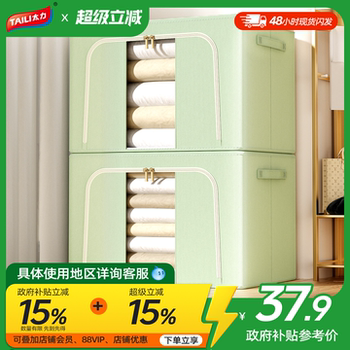 Taili super large capacity upgraded and thickened storage box
