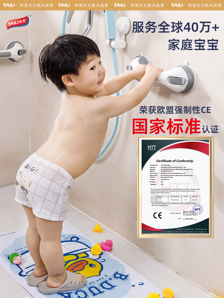 Taily Bathroom Baby Bath Support Handle, Children's Standing Suction Cup Handle, Shower Head Bracket, Non-Slip Safety Tool