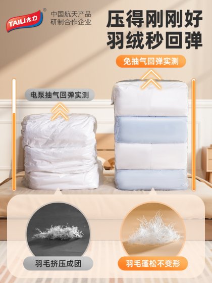 太力真空收纳压缩袋装被子衣服衣物羽绒服棉被专用袋子抗菌免抽气