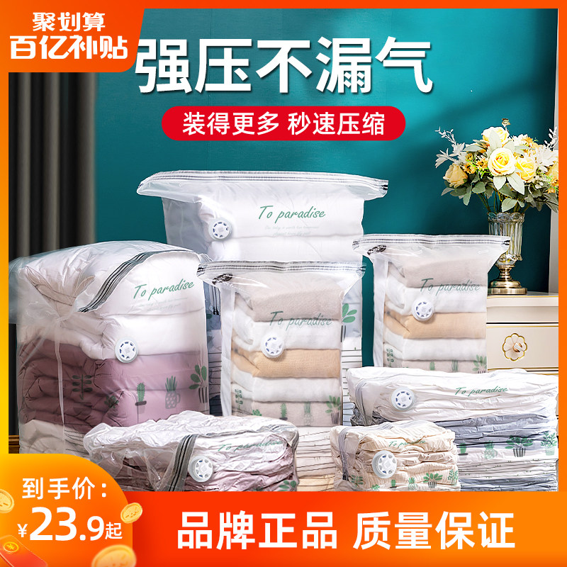 Too Force Free Air Suction Vacuum Compression Bag Home Solid Fit Down Cotton Quilts Containing Seal Finishing Clothing