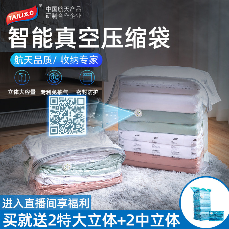 Tooli vacuum bag compression bag home storage bag extra large clothes down cotton quilt moving house no pumping artifact