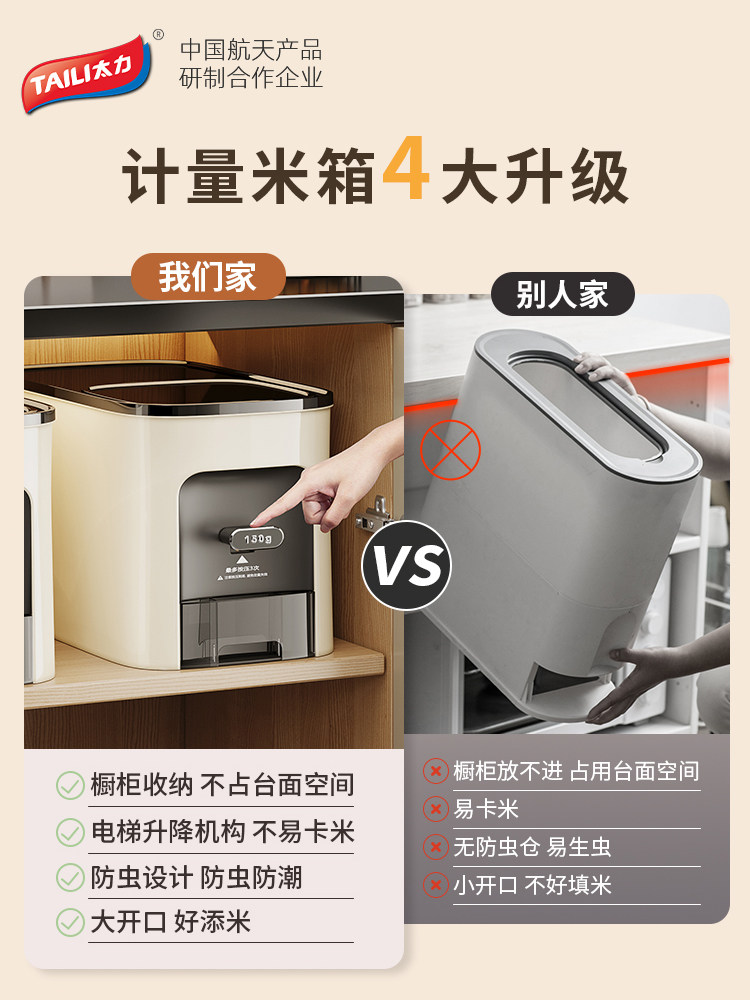 Taili Rice Container with Measured Dispensing, Household Insect-Proof and Moisture-Proof Sealed Rice Box, Embedded Cabinet Rice Storage Container