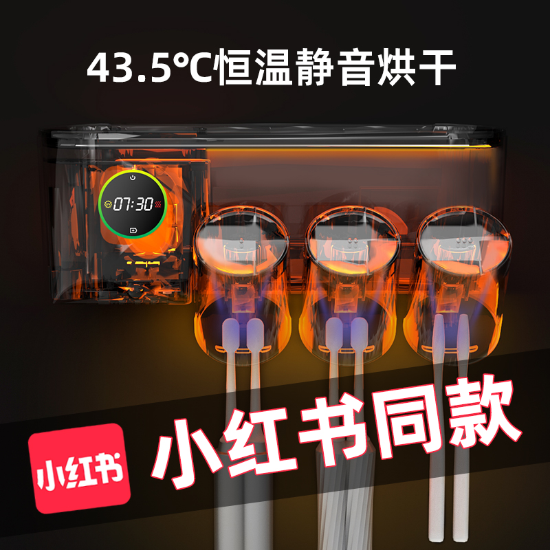 Too Force Intelligent Disinfection Rack Makeup Room Electric UV Toothbrush Cup Free of perforated wall-mounted mouthwash fungicide