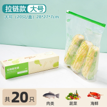 (Good review) Taili zipper bag fresh-keeping bag