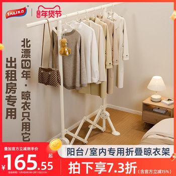 Taily Indoor Foldable Clothes Drying Rack, Bedroom Floor-Standing Clothes Drying Rod, Extendable Quilt Drying Tool, Small Apartment Bay Window