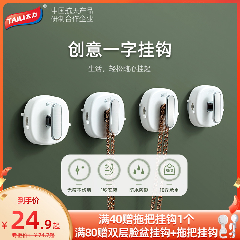 Force-free punch-free clothes suction cup hook door rear powerful bearing no-mark adhesive Hook Bathroom Makeup room Contained