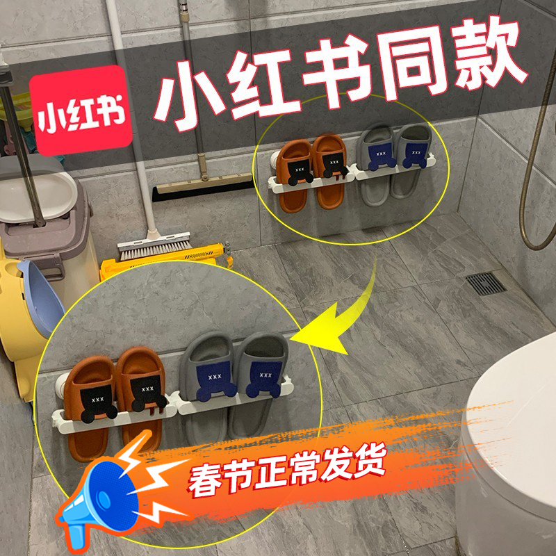 Taili bathroom slippers drain rack free punch toilet storage artifact toilet suction cup place shoes shelf wall hanging