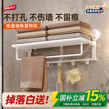 Towel Rack with Suction Cups, Bathroom Towel Storage Rack, No-Drill Cream Style Bathroom Accessories, Restroom Toilet
