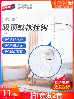 Tai Li ceiling ceiling mosquito net adhesive hook load-bearing ceiling fan Wall non-perforated suction cup hook no trace strong sticky hook
