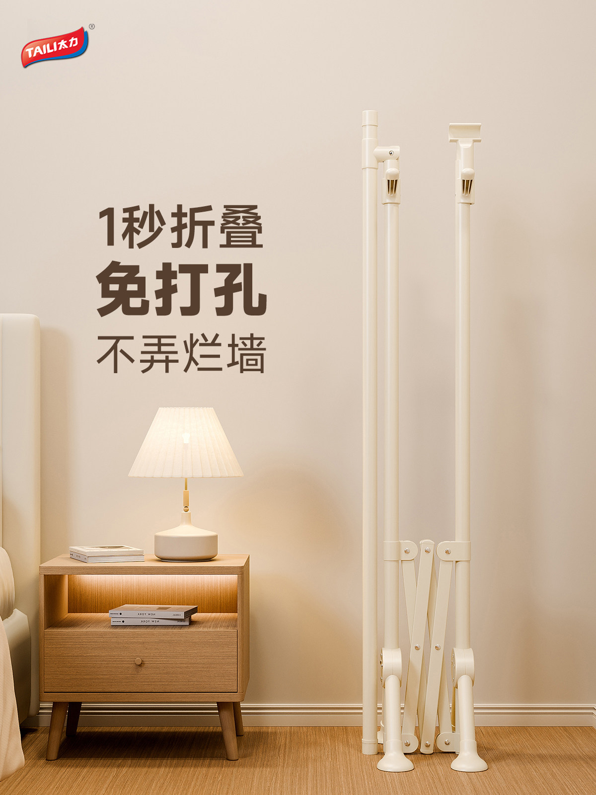 Taily Indoor Foldable Clothes Drying Rack, Bedroom Floor-Standing Clothes Drying Rod, Extendable Quilt Drying Tool, Small Apartment Bay Window