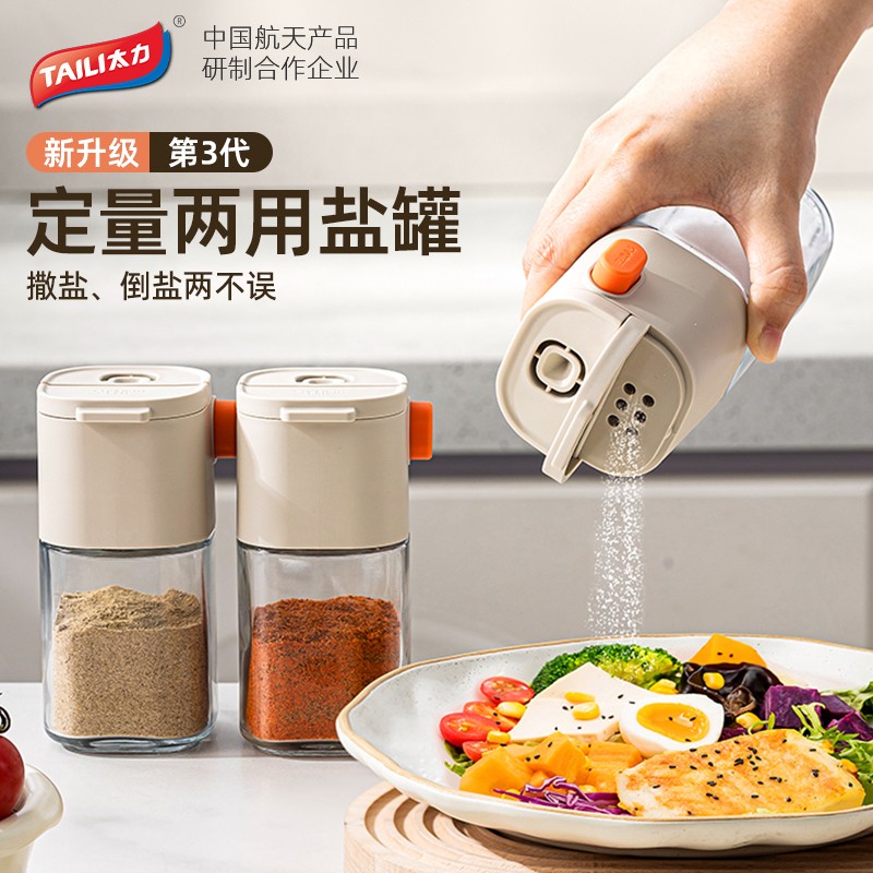 Taili 定量塩瓶調味料ボックスガラスキッチン調味料瓶防湿密封調味料瓶塩管理ボトリング塩ボトル