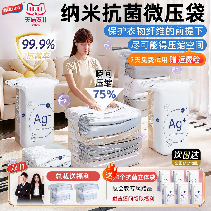 Taili Antibacterial Vacuum Storage Compression Bag for Quilts, Clothes, down Jackets, Travel-Specific, No-Pumping 3D Bag
