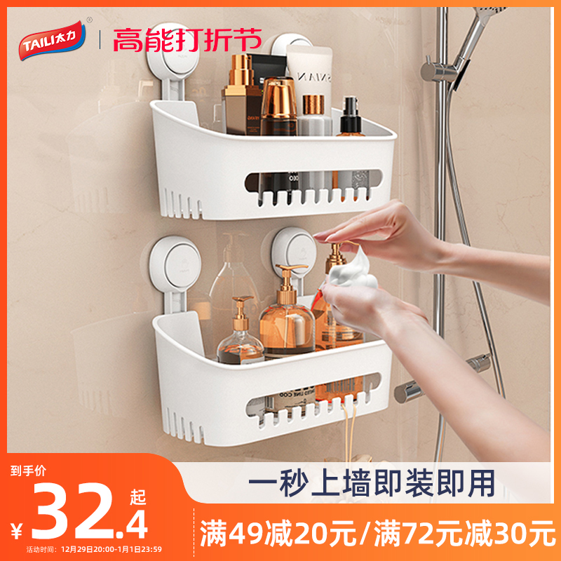 Too Force Bathroom Toilet Shelve With Suction Cup Vacuum Free Punch Toilet Washroom Wash Terrace Wall-mounted Wall Containing Rack-Taobao