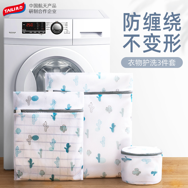 Taili wash bag household underwear mesh pocket laundry bag bra bag washing machine special anti-deformation wash bag mesh bag