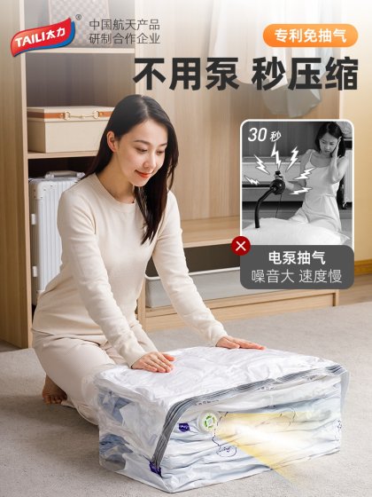 太力真空收纳压缩袋装被子衣服衣物羽绒服棉被专用袋子抗菌免抽气