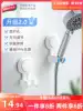 Tai Li universal shower bracket Wall seat hole-free shower head nozzle Suction cup hanging base holder Rain children