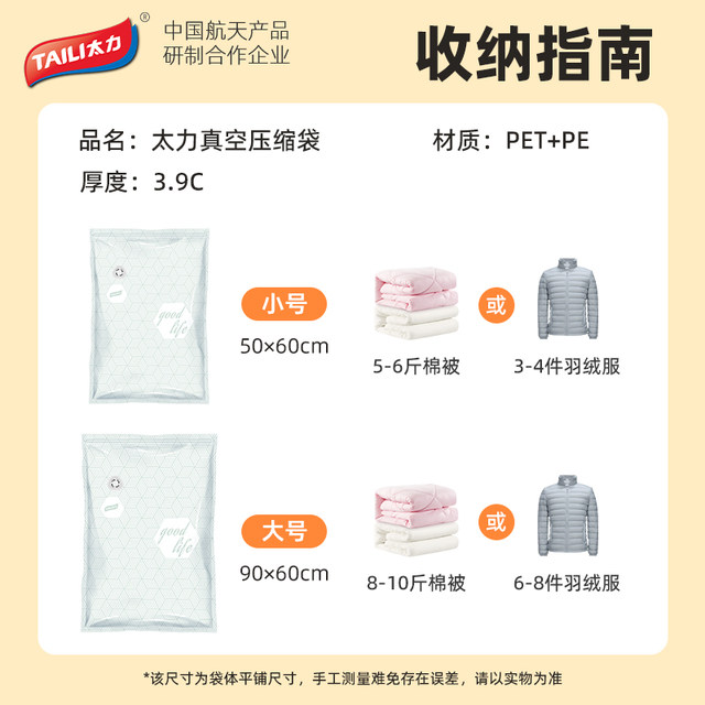 Taili vacuum compression bag thickened storage clothes quilt artifact home clothes quilt down jacket bag