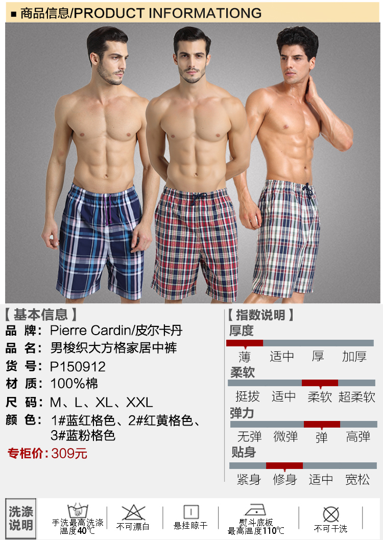 Pantalon pyjama PIERRE CARDIN  P150912 - Ref 714209 Image 41
