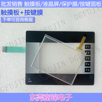 Brand new NQ3-MQ000-B NQ3-MQ010-B touch plate button film