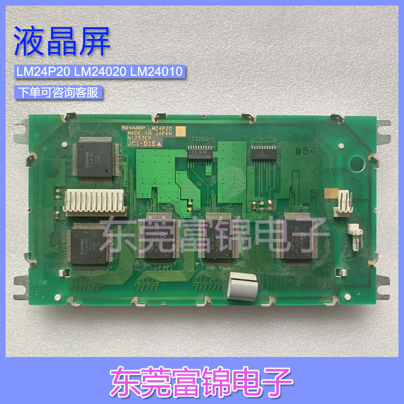 Spot LM24P20LM24020ZLM24010ZLM24010J LCD screen