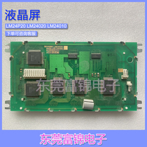 Spot LM24P20LM24020ZLM24010ZLM24010J LCD screen