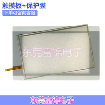 New XV - 102 - D6 - 70TWRC - 1W touch pad protective film