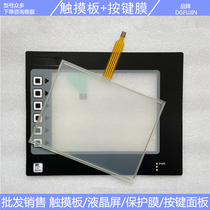 G306A G306A G308A G308A G310C G310C G315C000 touch plate key film