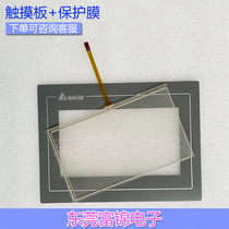 DOP-107BV DOP-107BV DOP-107CV DOP-107CV 107WV 107WV 107EG touch plate protective film liquid crystal