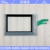 Brand new KP1500 6AV2 124 6AV2124-1QC02-0AX0 6AV2124-1QC02-0AX0 0AX1 button film