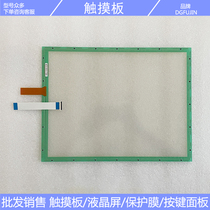 N010-0510-T222 T216 T237 T226 T227 T228 T234 15-inch 7-wire touch screen