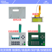 C7-613 0005-4050-430 6ES7613-1CA02-0AE3 Button panel front housing LCD screen