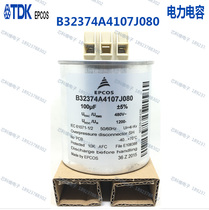 EPCOS 100UF 480VAC power capacitor B32374A4107J080 Film capacitor