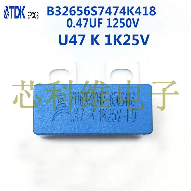 EPCOS U47K1K25V IGBT absorption protection capacitor 0 47UF 1250V B32656S7474K418