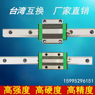 Domestic boutique linear guide slider line rail HGHGWEG15 20 25 30 35 45 method blue type