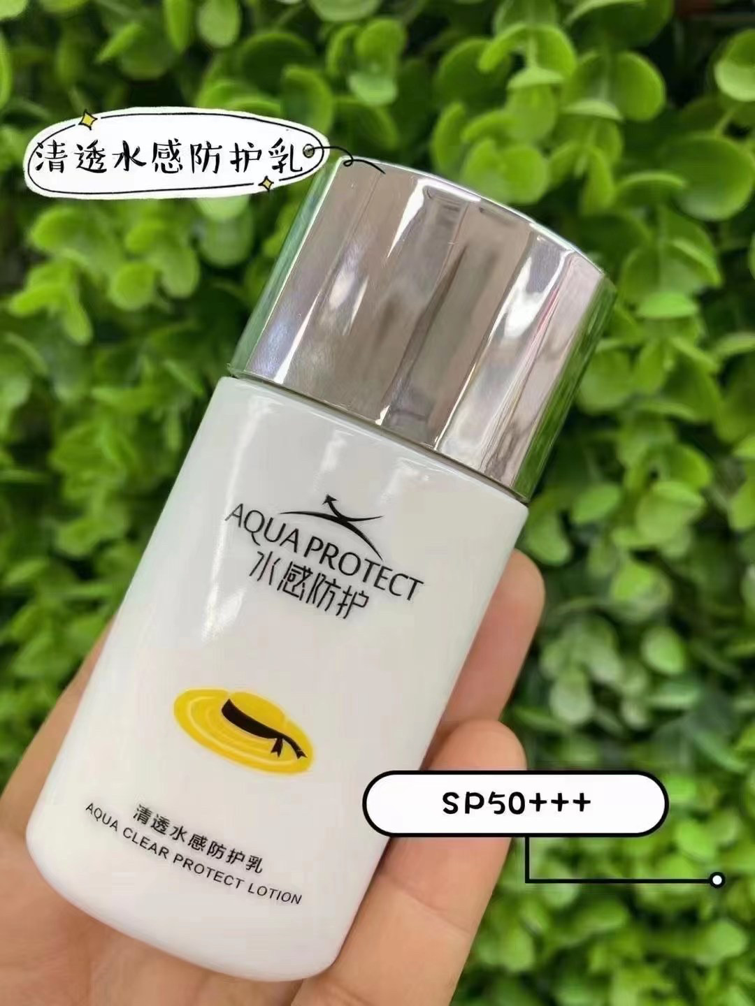 Green plant skin-care products new version of clear and permeable sunscreen lotion clear and persistent sun protection light skin isolation