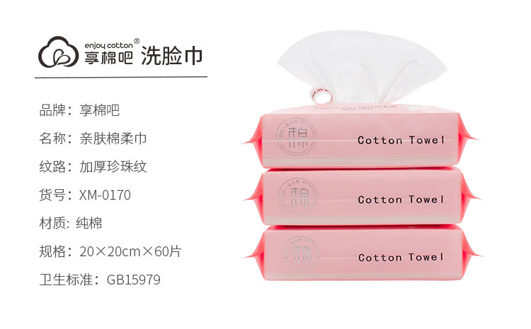 Disposable washcloth pure cotton female extraction style wash face towels 60 beauty salon special scrub face towels