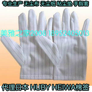 Professional high-quality anti-static gloves protective gloves work gloves electrostatic gloves dust-free gloves