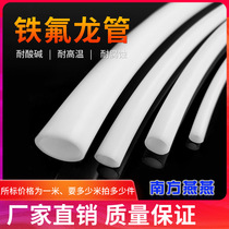 Teflon tube PTFE plastic King PTFE high temperature and high pressure 567810mm Teflon Teflon trachea