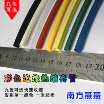 Heat shrinkable tube Φ3mm color environmentally friendly flame retardant heat shrinkable sleeve low temperature shrinkage blue and white terminal insulation sleeve