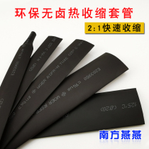 Heat shrinkable sleeve black environmentally friendly flame retardant 16-120mm high voltage insulated Heat Shrinkable tube insulation sleeve for cable wiring