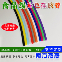  Color silicone tube Food grade 3*6 Inner diameter 3 outer diameter 6mm Blue gray red environmental protection tasteless high temperature hose