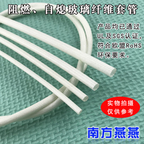 1mm white high temperature resistant wire protection tube flame retardant environmentally friendly insulation glass fiber sleeve wire protective self-extinguishing tube