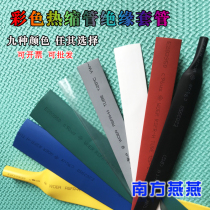 Φ22mm Heat Shrinkable tube environmentally friendly flame retardant color thermoplastic sleeve black and white red yellow green blue transparent color Heat Shrinkable tube