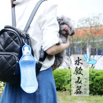 Pooch out of water Kettle Drinking water Drinking Water Pet Teddy Gold Wool Kitty Walking Dog Universal Water Bottle