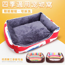 Small and medium teddy detachable resistant dog nest Pets pet pooch Seasons Universal Removable Washout Mat