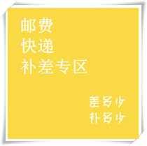 A link to the post-supplement postage