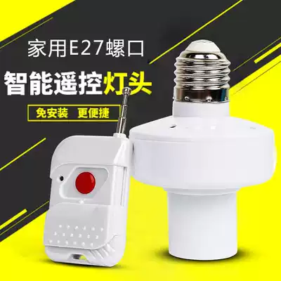 Wireless remote control lamp 220V intelligent remote control lamp head lamp holder E27 screw port LED universal household lamp remote control switch