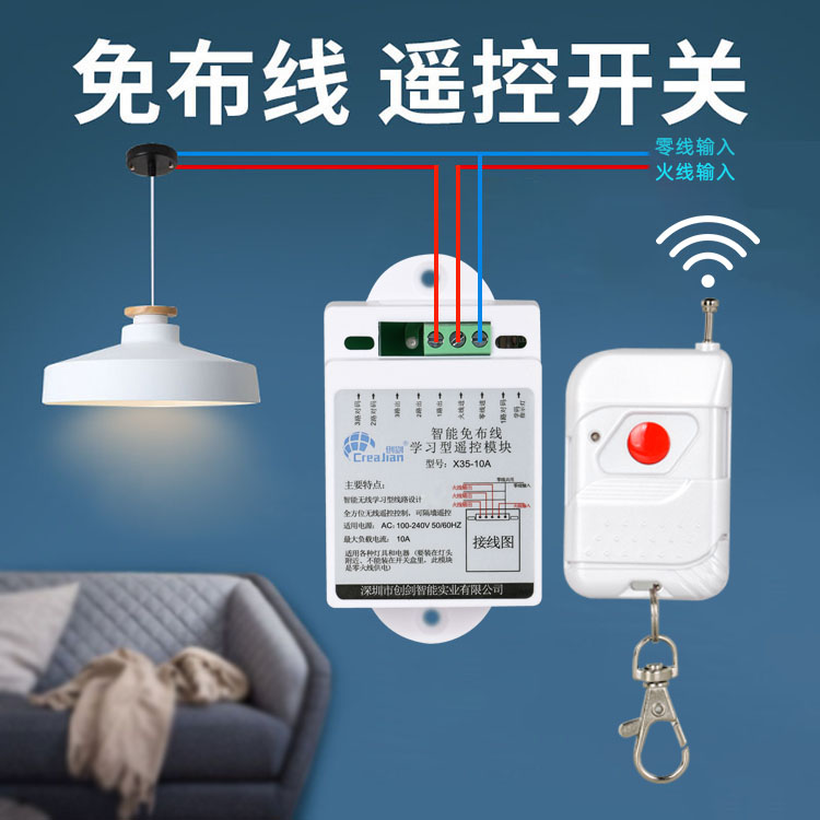 Crewsword double cut lamp portable remote control wireless remote control switch free of wiring 86 type intelligent home ceiling lamp module